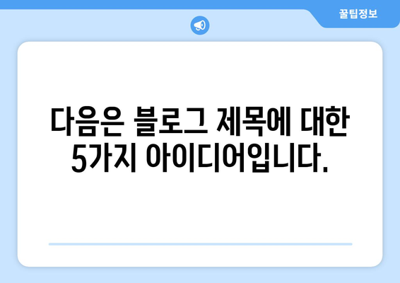 파스타 레시피: 영양가 있는 식단을 위한 건강한 예술