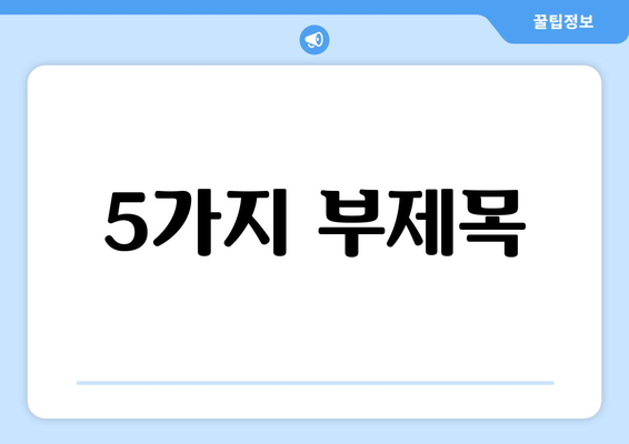 소맛닭을 이용한 수비드 닭가슴살 소프트 샐러드 레시피: 식이섬유 풍부한 건강한 식단 관리