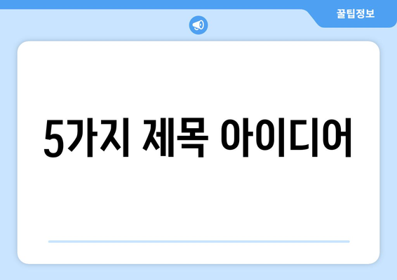 쉬운 항산화제가 풍부한 레시피: 건강한 식단을 위한 조리법