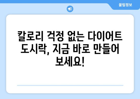 건강한 호밀식빵과 사과 샌드위치로 만드는 다이어트식 도시락