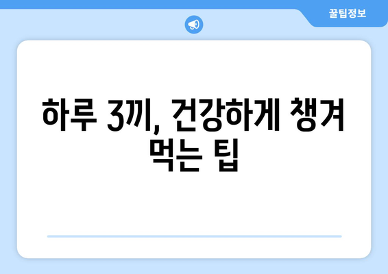 균형 잡힌 여성 건강 식단을 위한 최고의 요리법